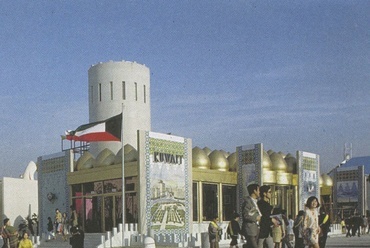 35. xpo’70, A szaúd-arábiai pavilon