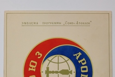 A Galina Balasova által tervezett Apollo-Sojúz logó. Forrás: kosmo-museum.ru
